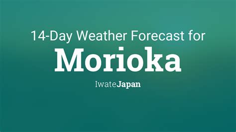 盛岡 ウェザーニュース - 天気予報が教える、岩手の未来と過去の交差点