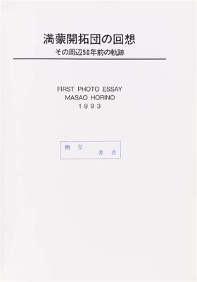 名古屋市西区の天気とその周辺の不思議な現象