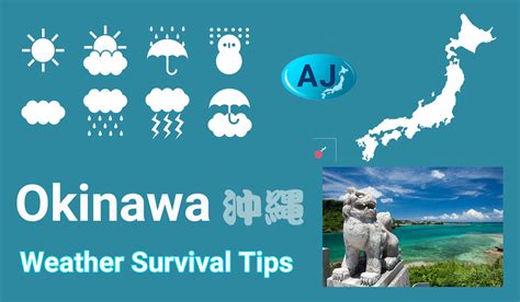 沖縄 気象台 1ヶ月予報 気温 - 未来の天気はサンゴ礁の夢を見るか？