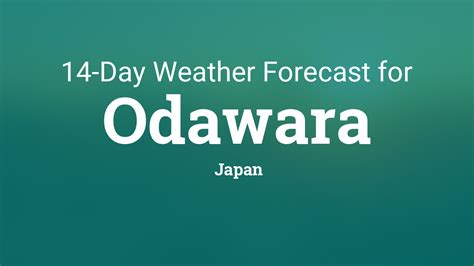 ウェザーニュース 小田原 天気予報と地域の文化を結ぶ不思議な関係